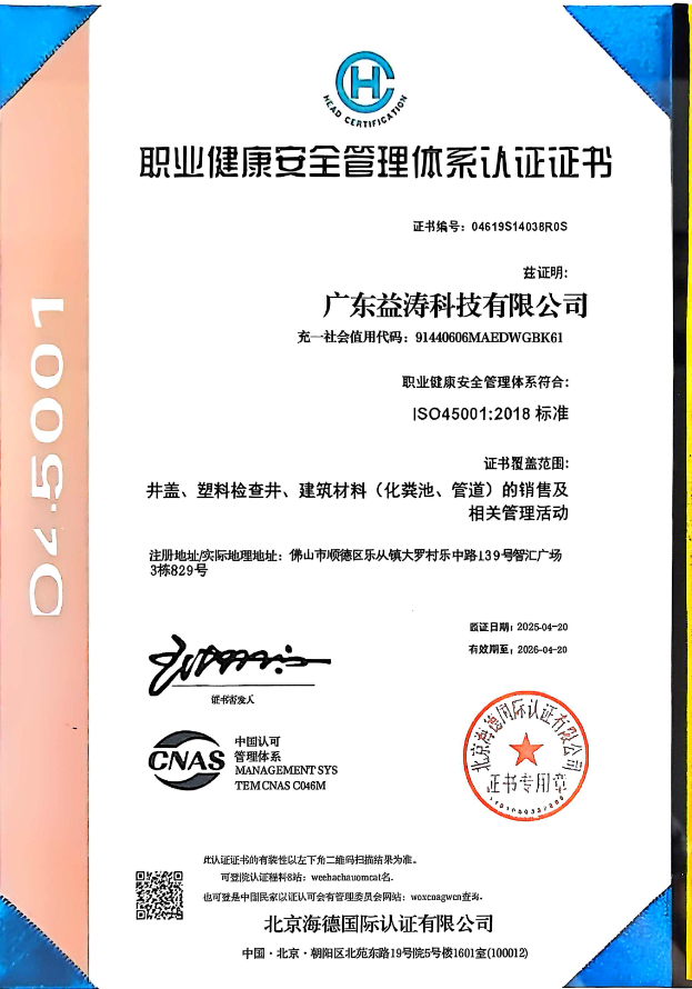 汶上荣誉证书