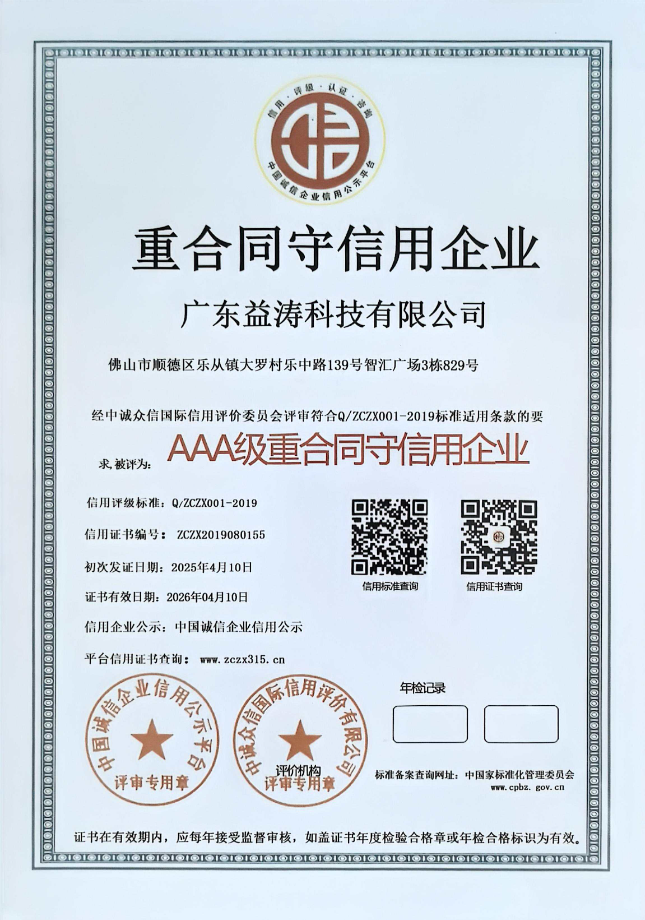 汶上荣誉证书