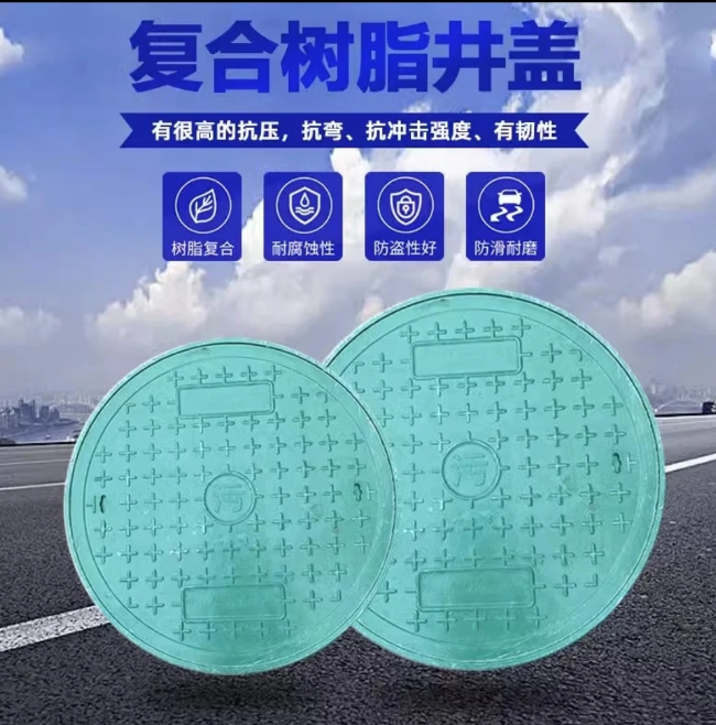 汶上树脂复合圆井展示